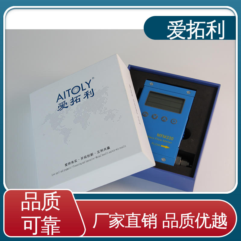 爱拓利 矫正维修方便 热式流量计 支持定制 选材优质
