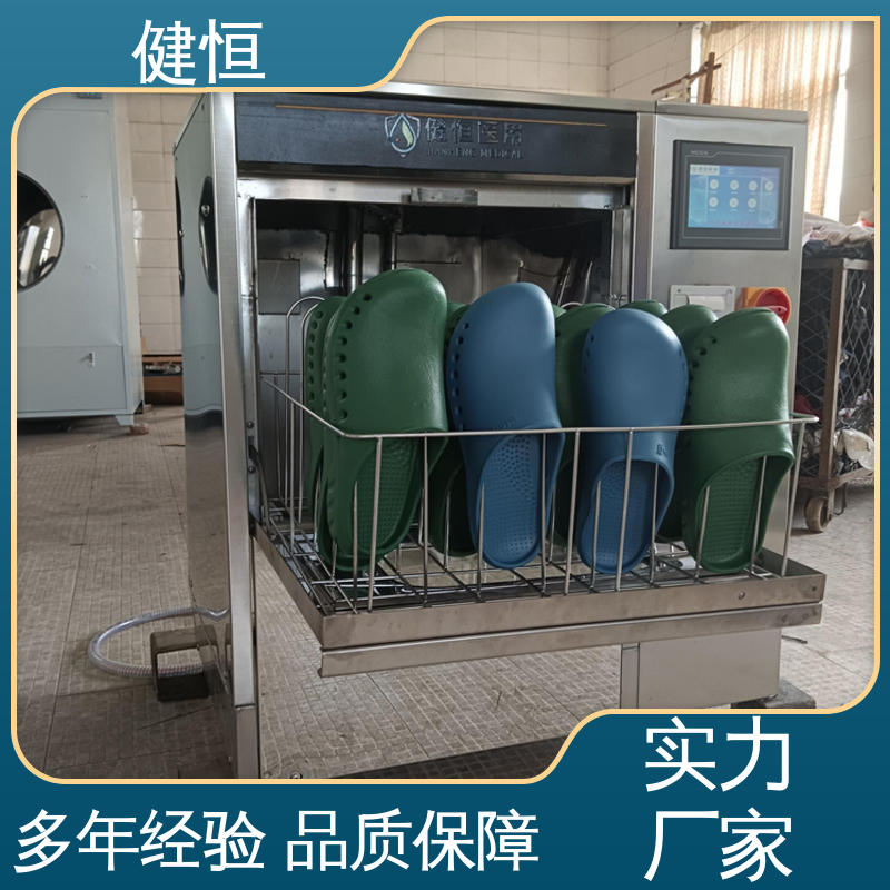 健恒 洗脱机 手术室全自动洗鞋机 快速洗涤 悬浮减震 专业生产厂家