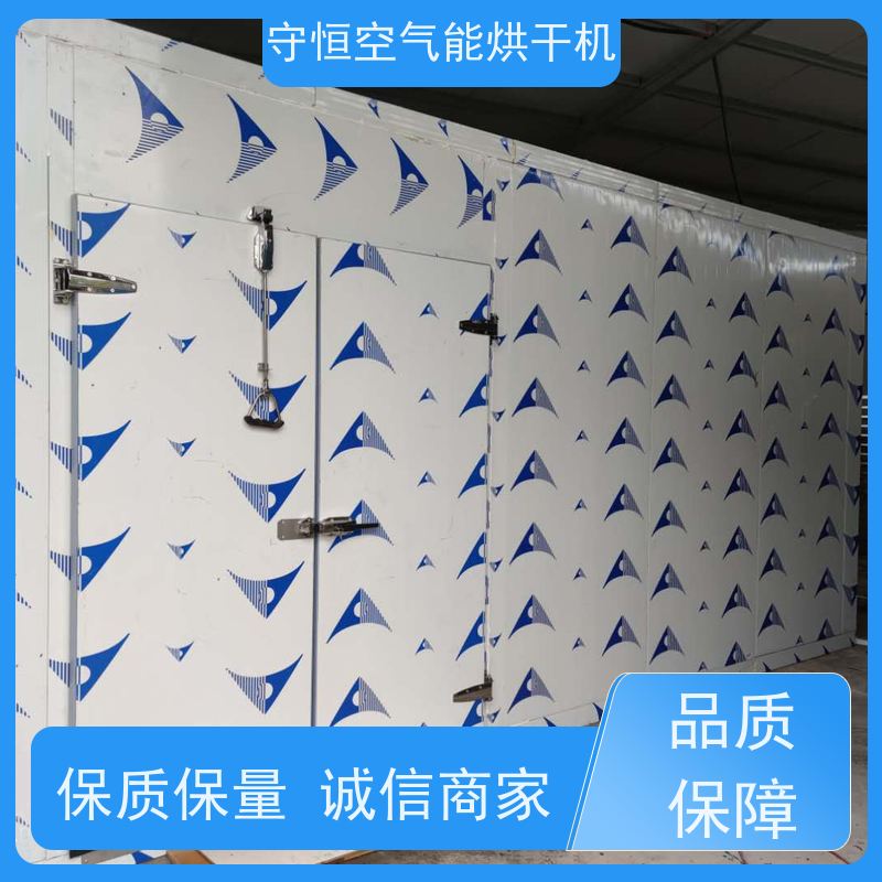 守恒多功能 空气能土茯苓烘干机 一机多用 中药材干燥设备 稳定 耐用