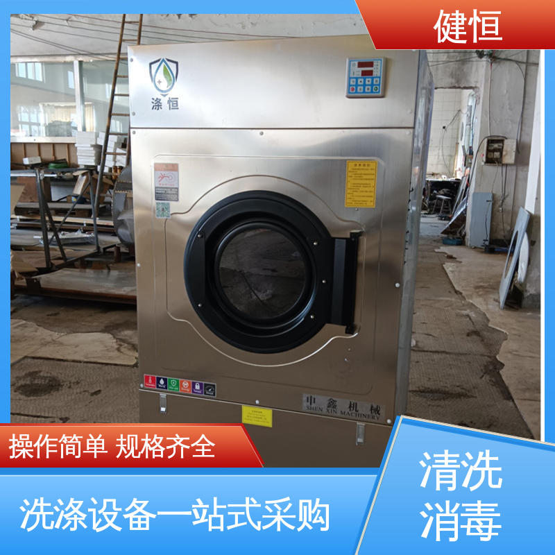 健恒 1000L 织物自动化洗消机 智能控制 一键操作 源头工厂 支持定制