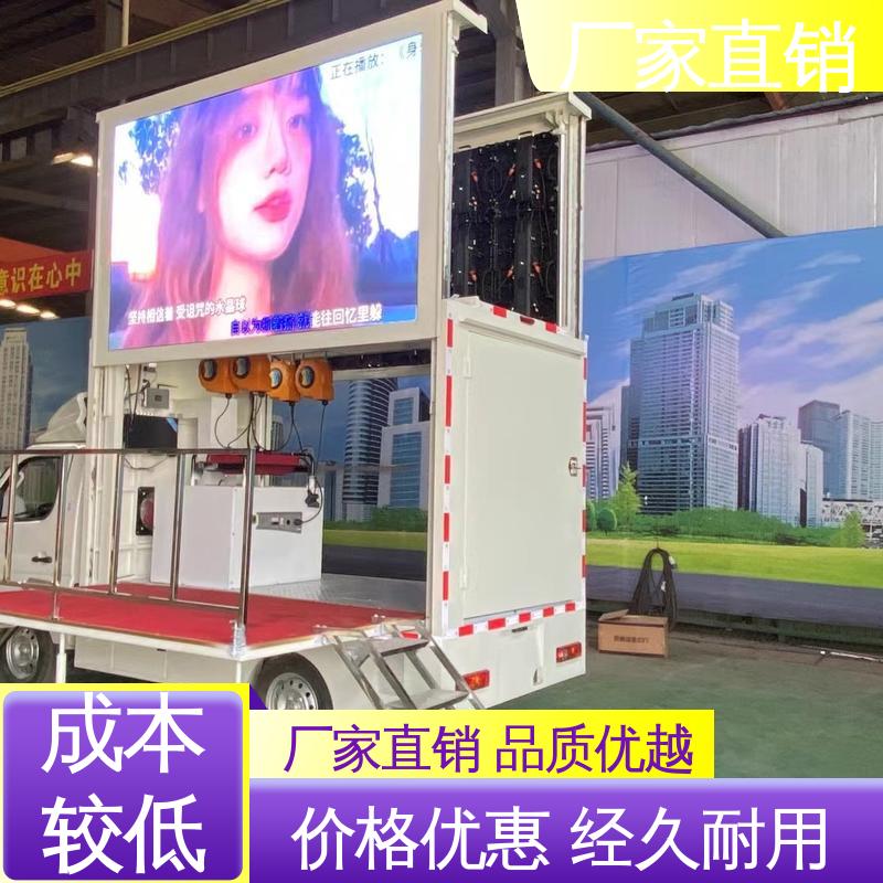 上门回收 放映演出车 高清户外显示屏 小型舞台车 豪沃