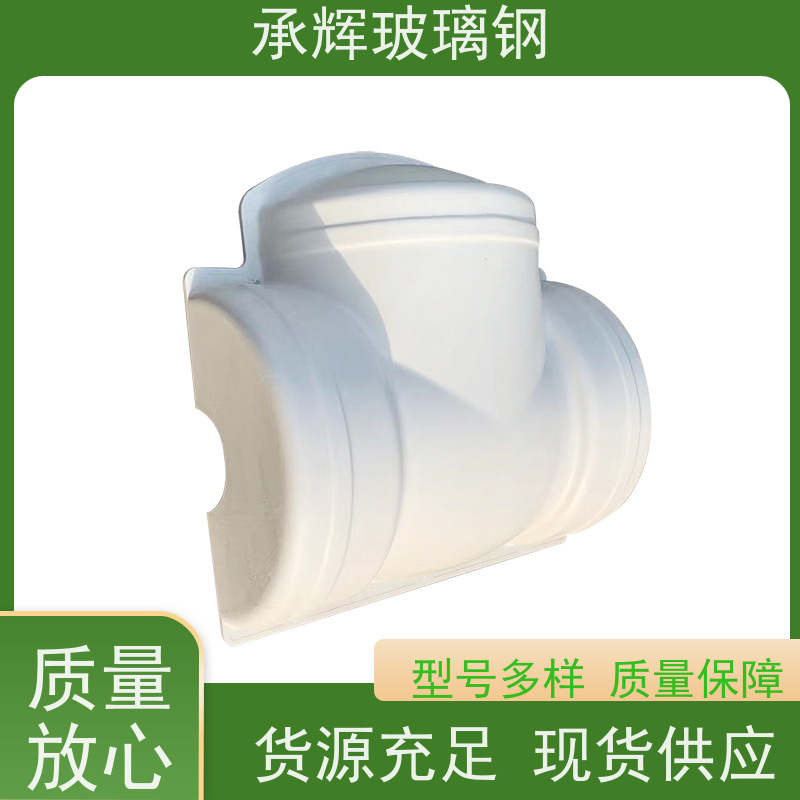 承辉 蒸汽玻璃钢阀门保温 仿生态造型美观 规格齐全
