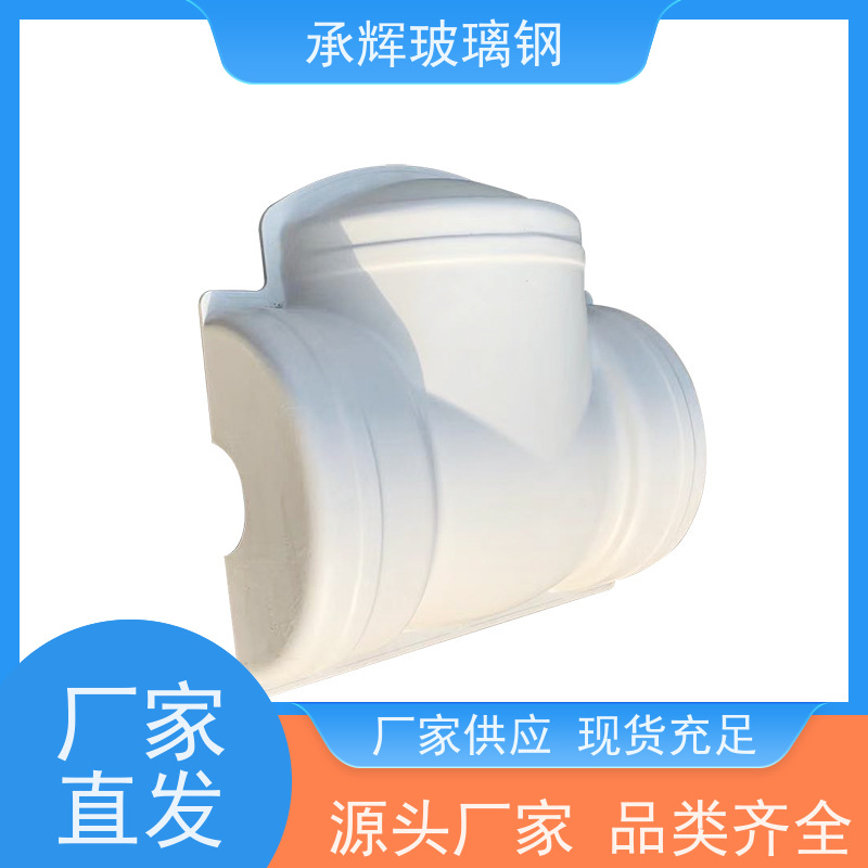 承辉厂家 玻璃钢蒸汽管道阀门保温壳 结构牢固抗摔打 规格齐全