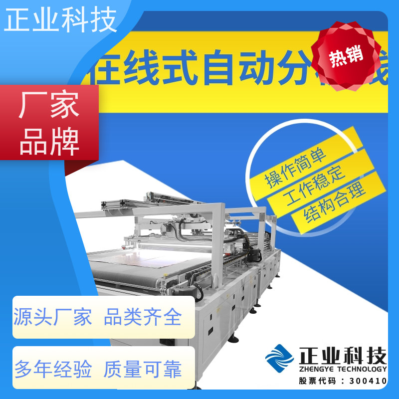 正业科技 自动分板机 解锁PCB生产新模式 提升产品良率