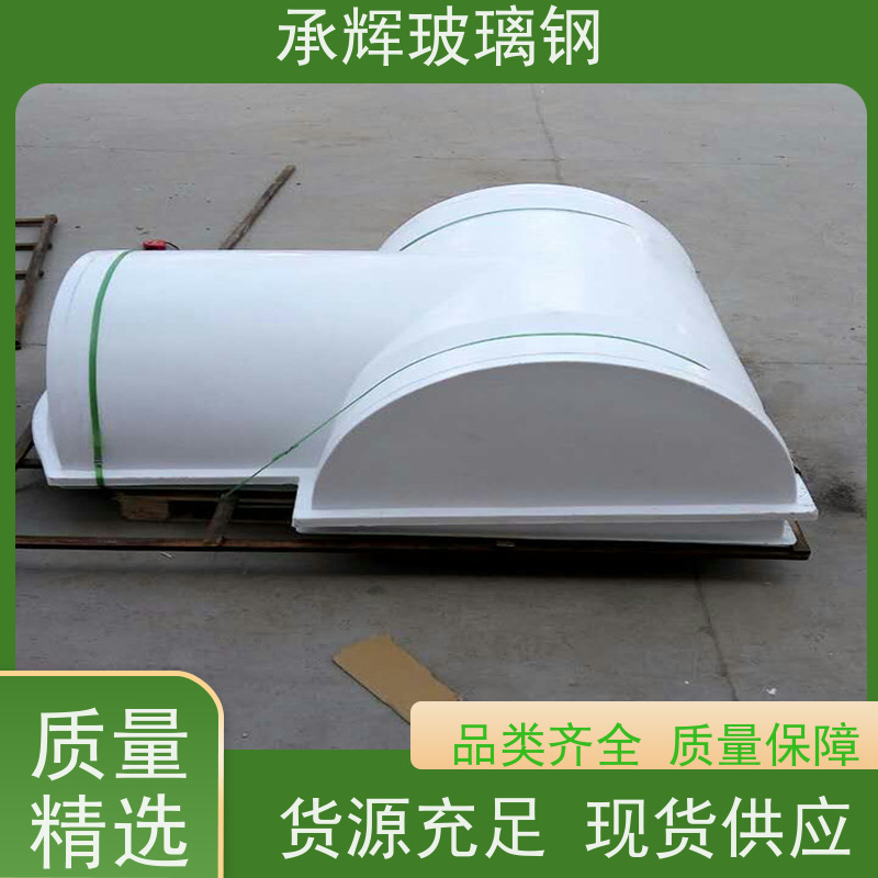 承辉 玻璃钢阀门保温外壳 方便运输安装 按需定制