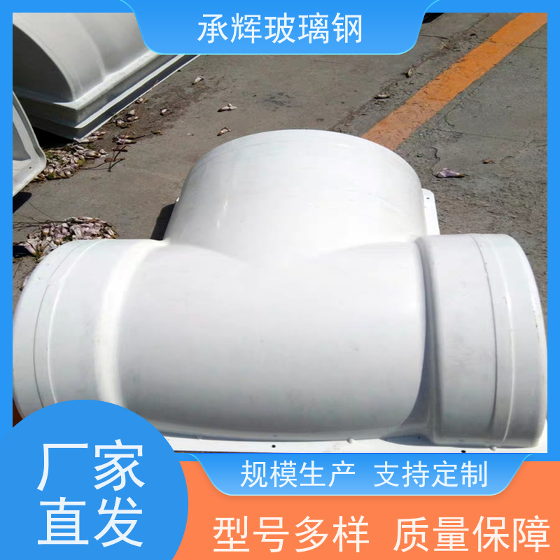 承辉 玻璃钢可拆阀门保温套 防虫防潮耐用 规格齐全