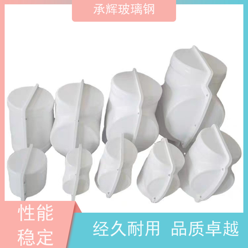 承辉 玻璃钢阀门保温壳 易于维护保养 按需定制