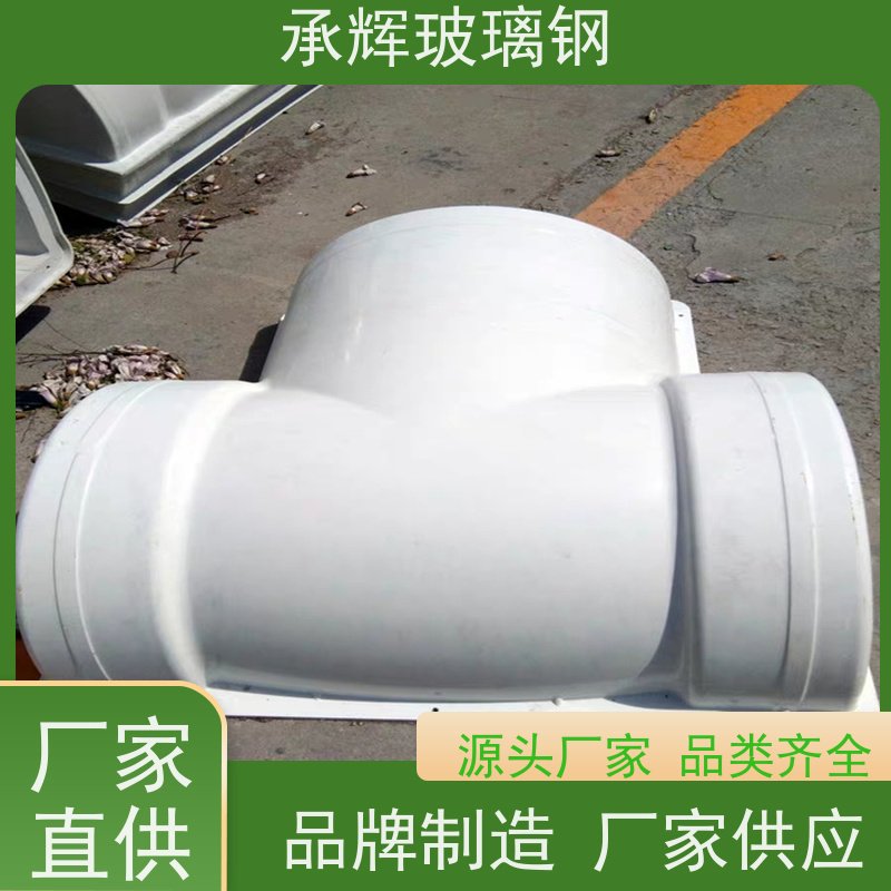 承辉 阀门可拆卸式保温壳 牢固可靠承重强 规格齐全