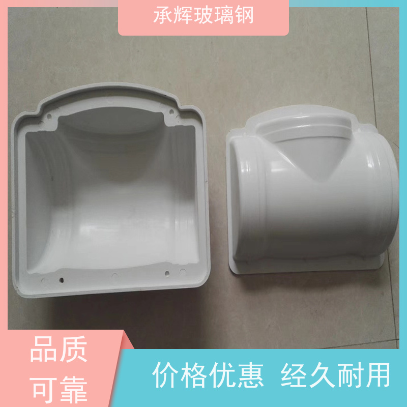 承辉 阀门可拆卸式玻璃钢保温壳 经久耐用美观 规格齐全