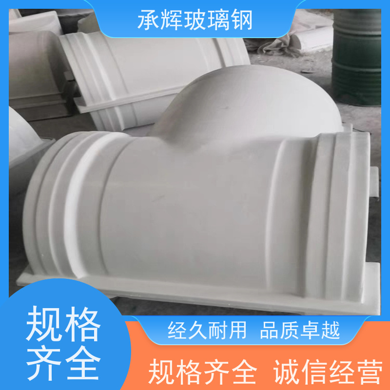 承辉 可拆卸玻璃钢阀门保温壳 连接稳固耐用 规格齐全