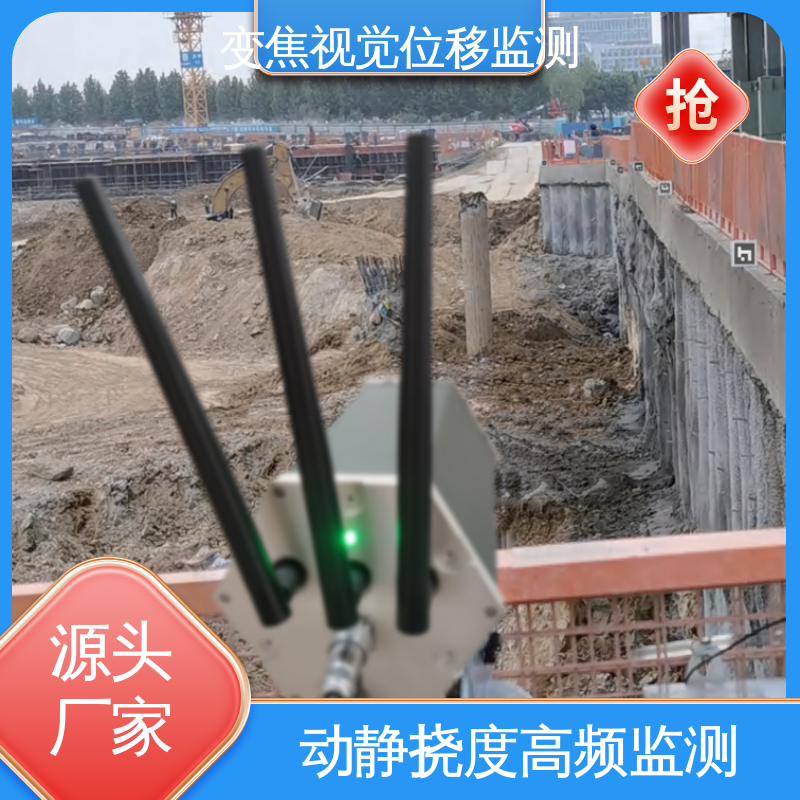 边坡坍塌水平位移沉降 机器视觉测量仪 实时在线监测