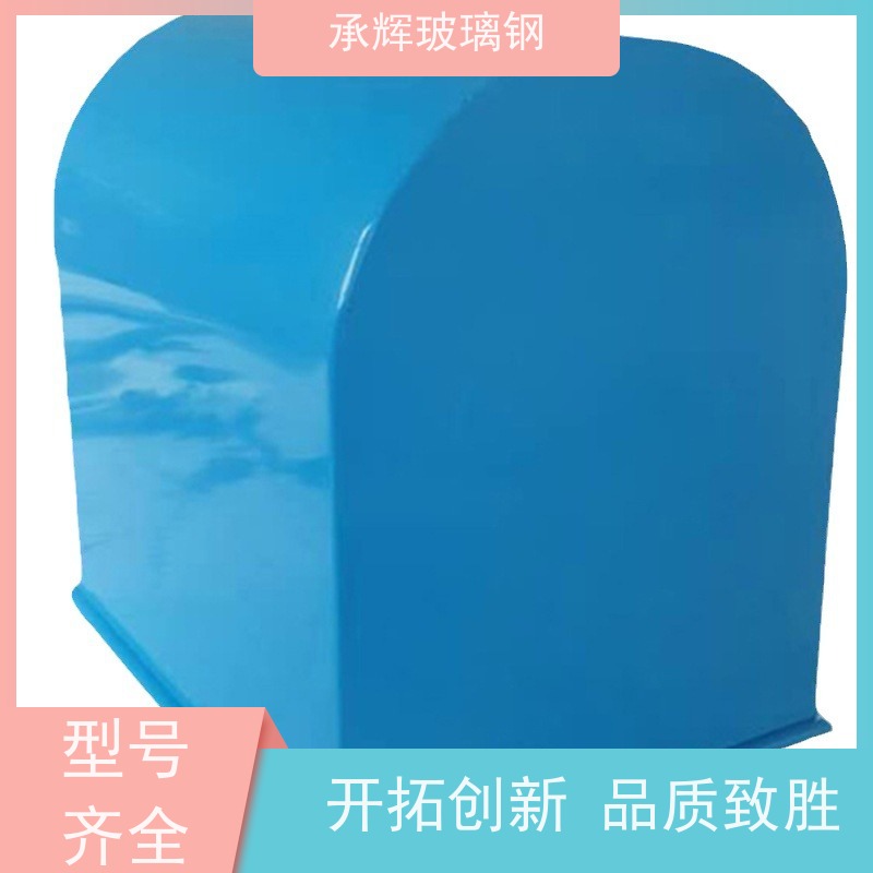 承辉厂家 玻璃钢电机罩防护罩 施工简单成本低 规格齐全