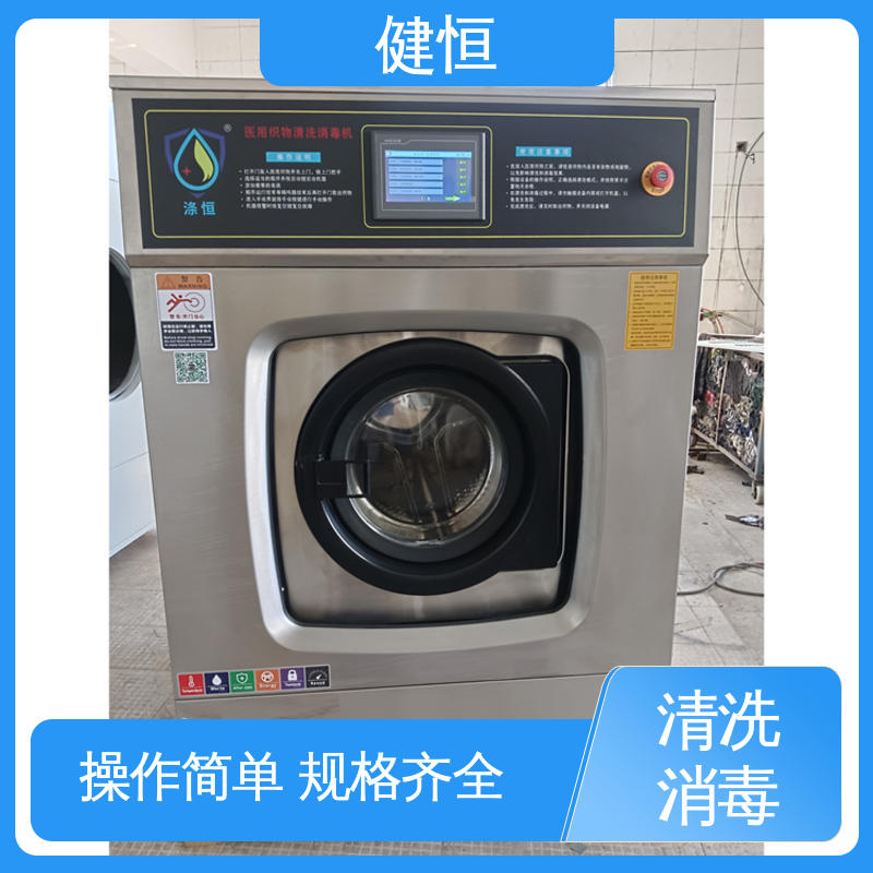 健恒 500L 手术室织物清洗机 悬浮式避震结构 源头工厂 支持定制