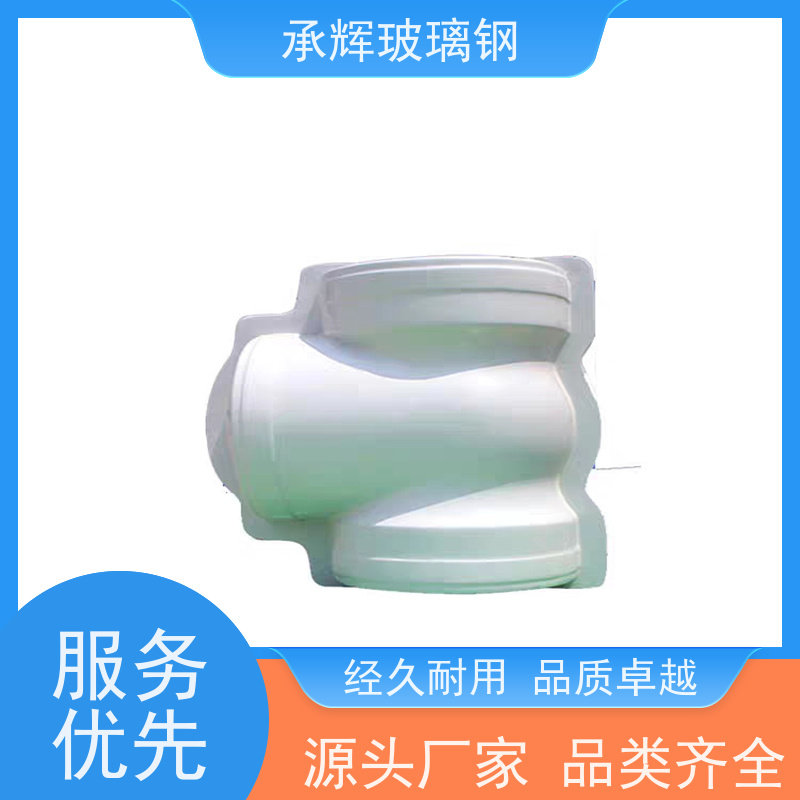 承辉 玻璃钢阀门保温壳 结构牢固抗摔打 规格齐全