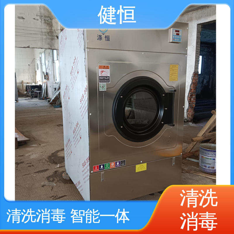 健恒 200L 织物湿热清洗消毒机 变频悬浮 噪音小 源头工厂 支持定制
