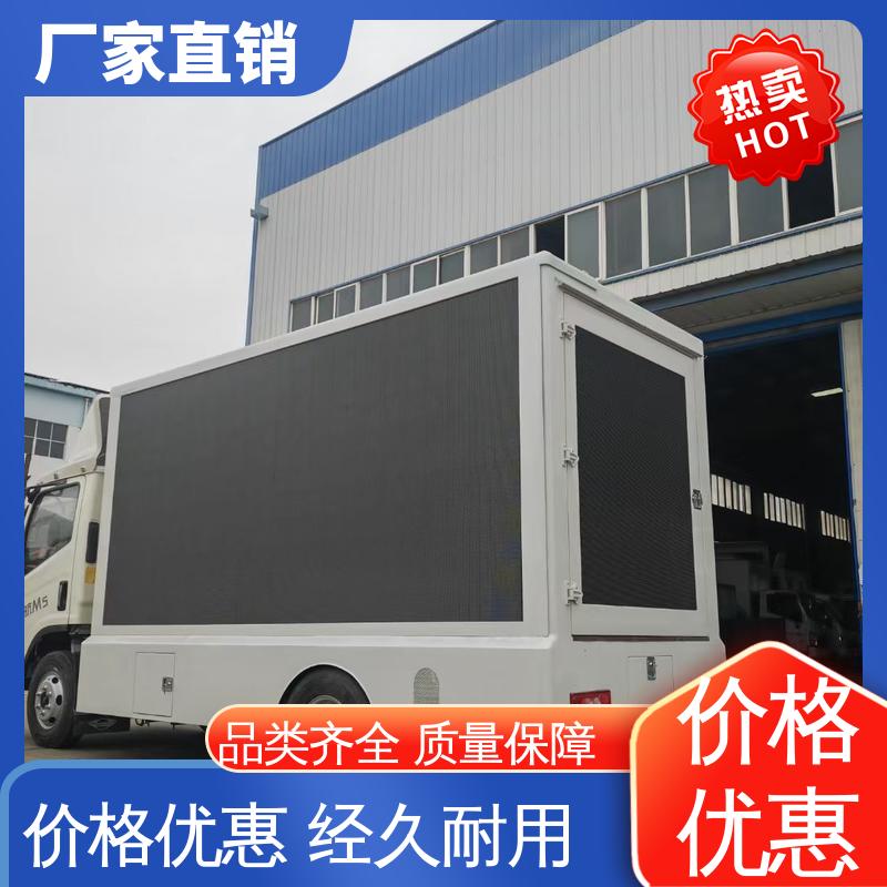 福田领航 可移动屏幕车 小型舞台车 画面清晰 旧车可置换