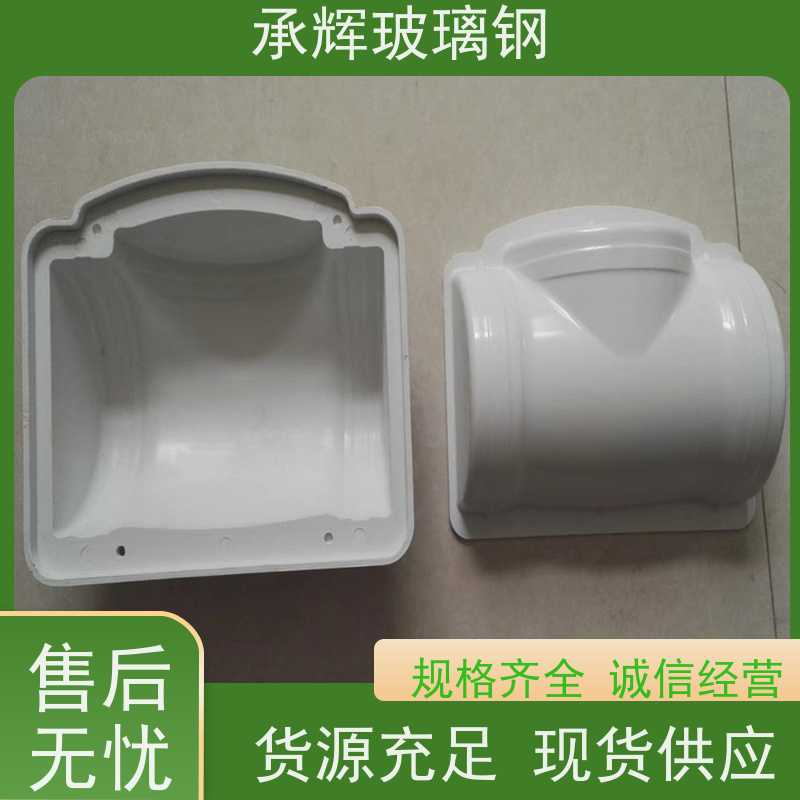承辉 玻璃钢阀门保温罩 耐腐蚀抗老化 按需定制