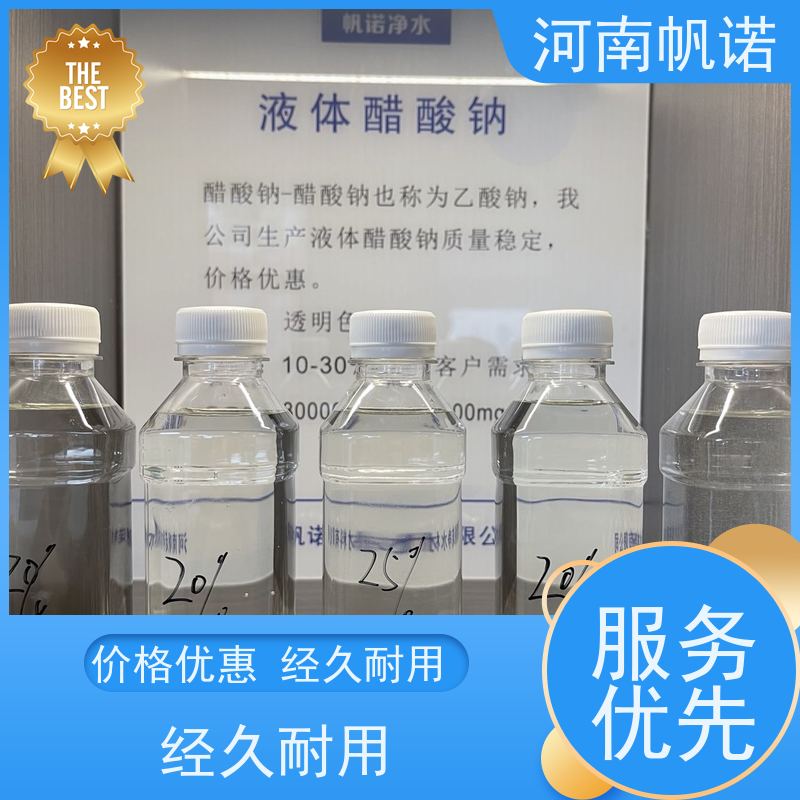 帆诺净水 批发 含量标准 补充碳源 液体乙酸钠厂家 25含量COD当量20万