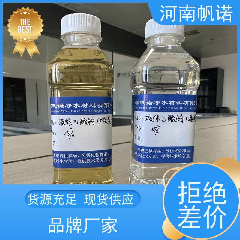 帆诺净水 公司 含量标准 印染组织助剂 副产乙酸钠
