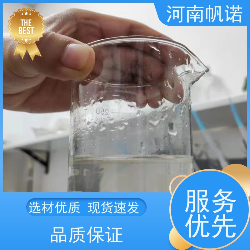 帆诺净水 使用方便 供应 除磷除氮 液体乙酸钠厂家