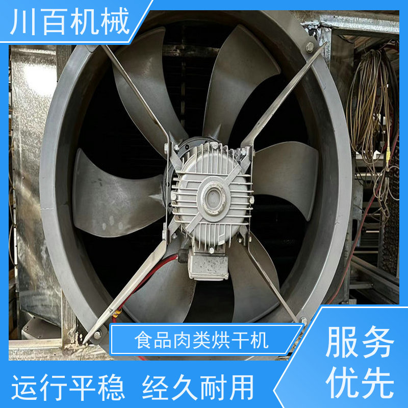 川百机械 空气能热泵烘干机 高效率 智能化 易操作 长期供应