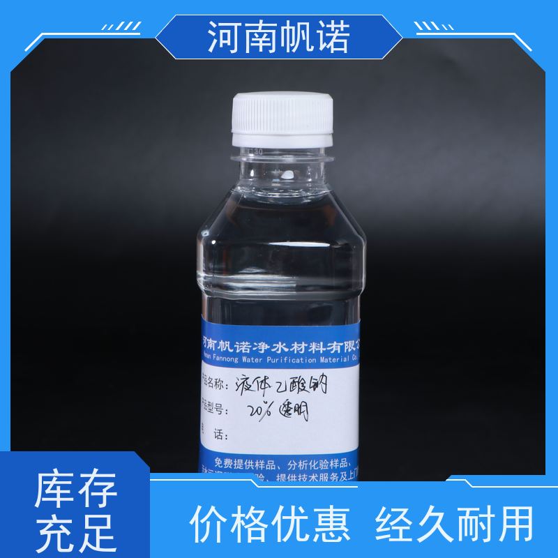 帆诺净水 工业级乙酸钠 国标含量 生产厂家 剂染媒保温剂