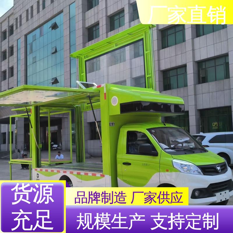 全国可上户 可移动屏幕车 小型舞台车 P4P5彩屏可选 福田领航