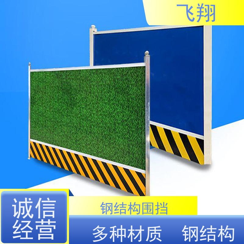 二手施工围挡批量出售 牢固结实 抗风性强 工地安全防护围挡 性价比高
