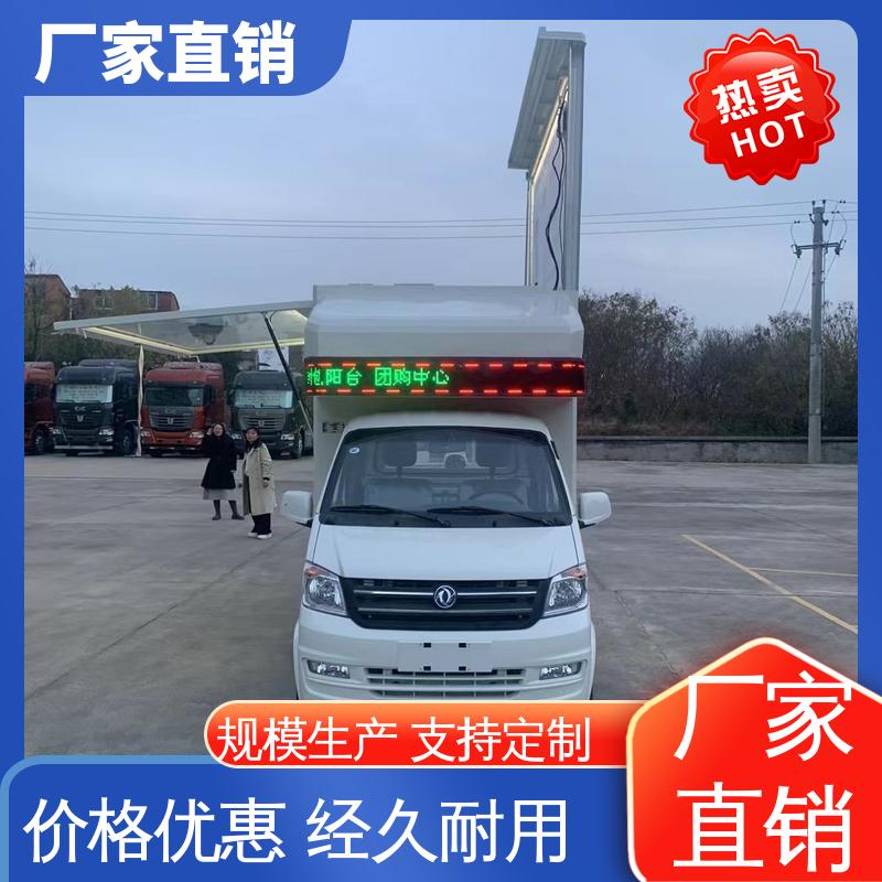 移动媒体宣传车 全国可上户 画面清晰 小型舞台车 福田领航