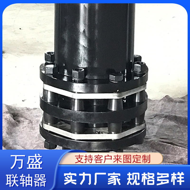 木浆研磨机 单膜片式联轴节 石油机械 传动效率高 万盛