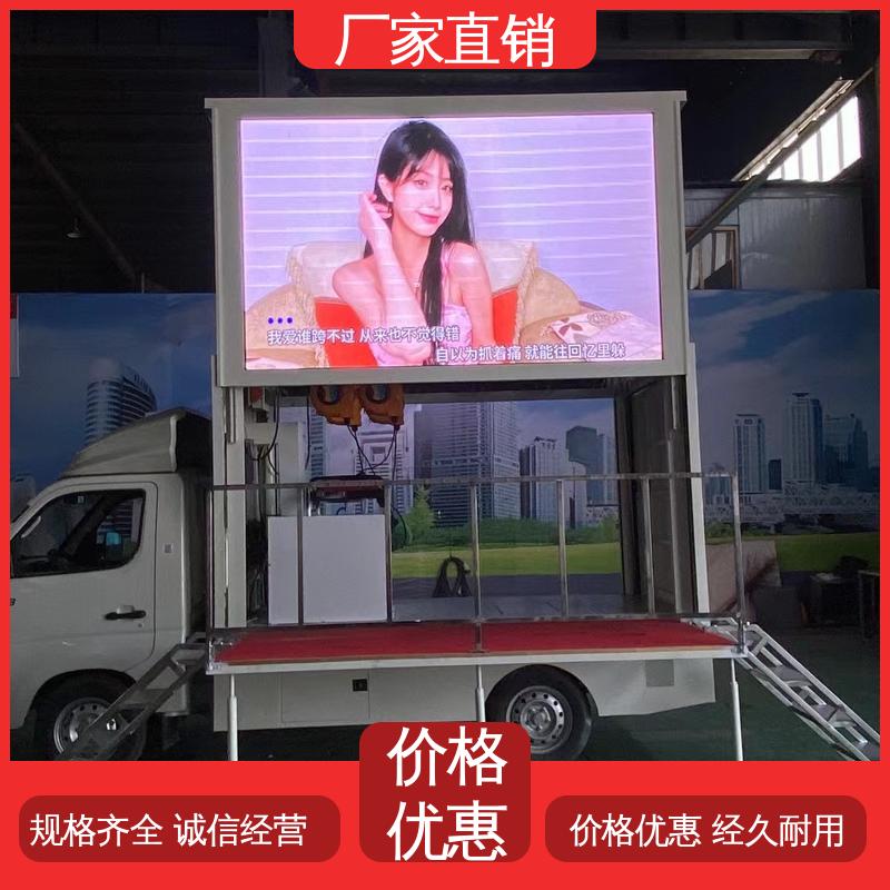 豪沃 送车上门 小型舞台车 广告宣传车 P4P5彩屏可选