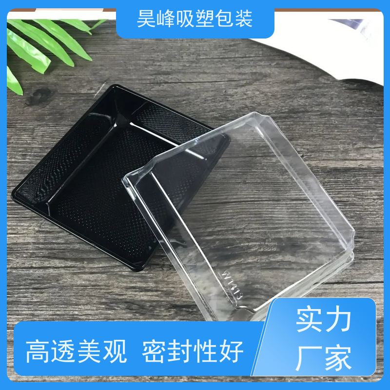 昊峰 植绒吸塑盒 高透美观 密封性好 品质好 环保卫生