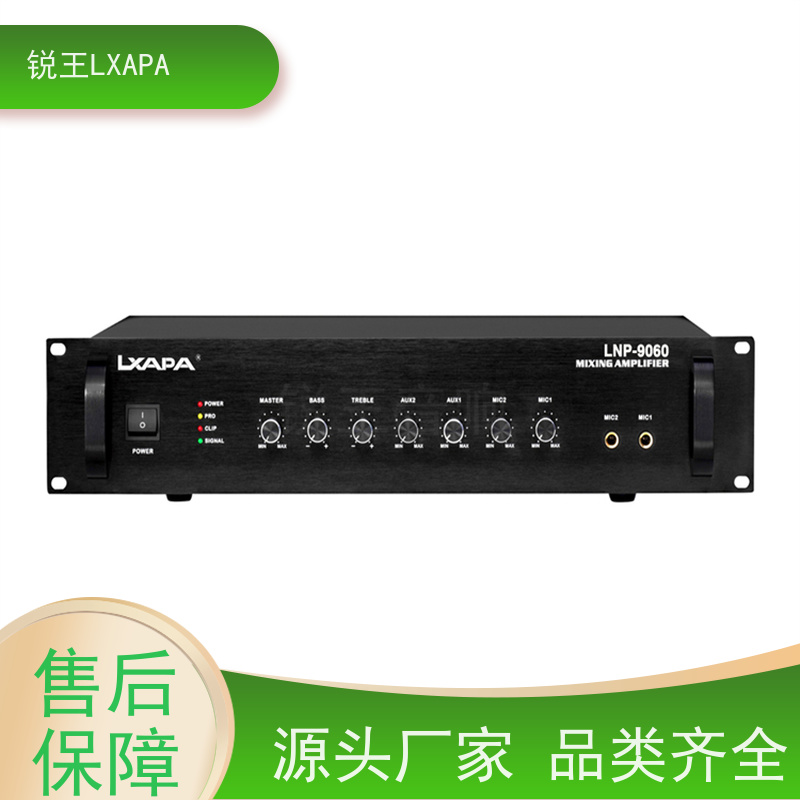 锐王LXAPA 大型体育场馆 打铃系统设备 校园公共广播功放