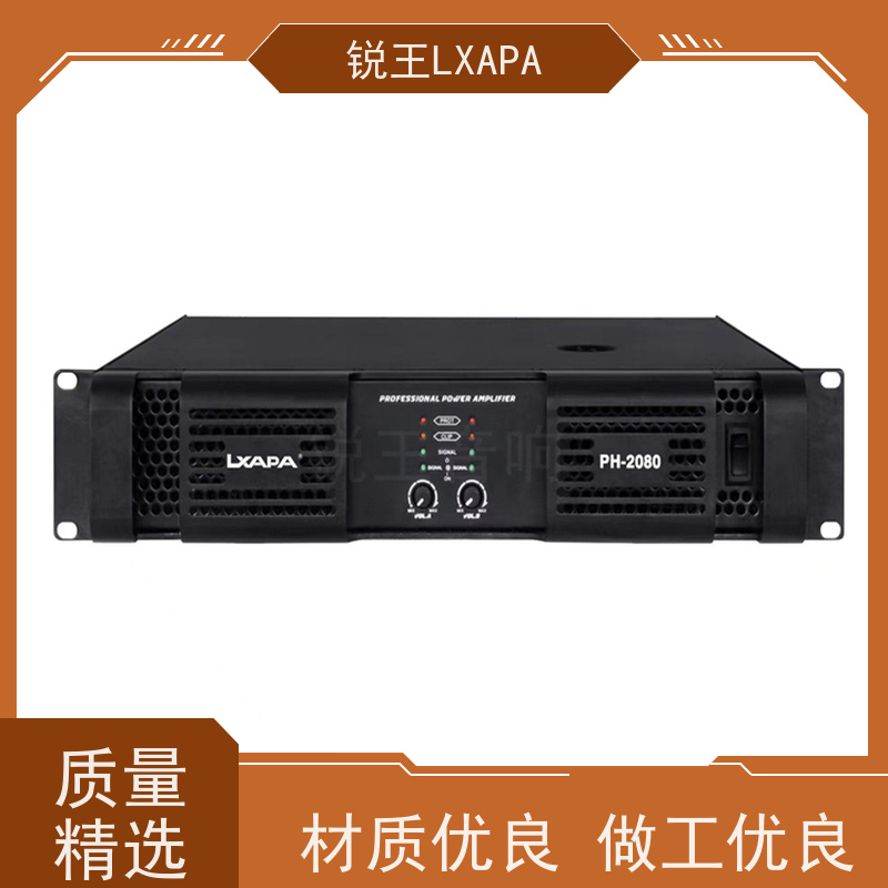 锐王LXAPA 会议系统设备厂家 小区 纯后级广播功放