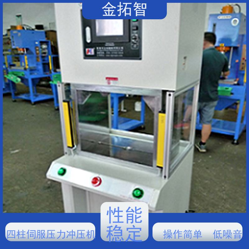 浙 江四柱伺服压力机厂家定制 灵敏度高 整体焊接的坚固开式结构