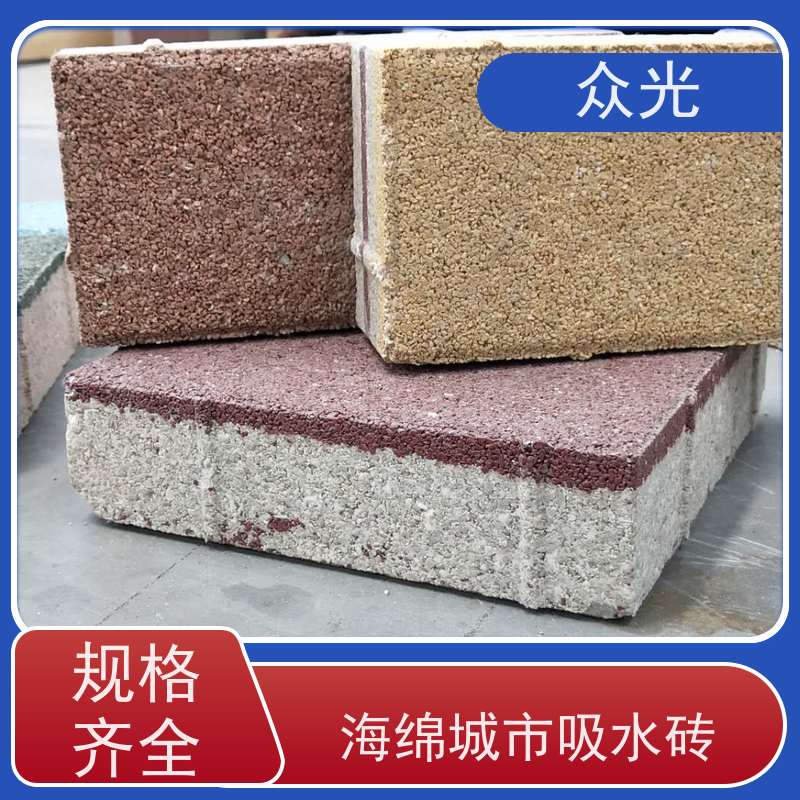 众光 人行道景区路面砖 陶瓷颗粒透水砖 经久耐用 规格多样 