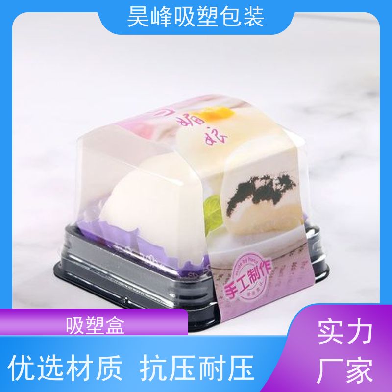 昊峰 月饼吸塑盒 种类齐全 坚挺厚实 品质好 环保卫生