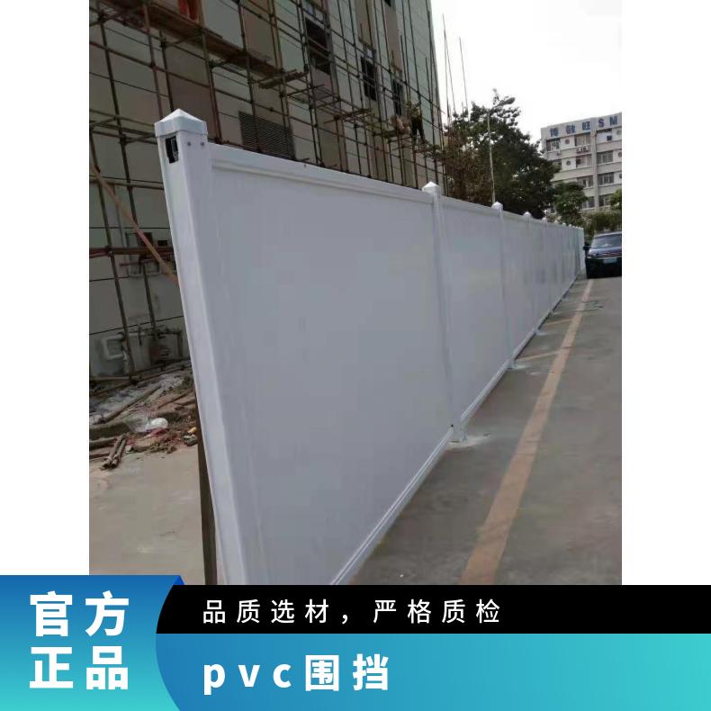 坪山 南山 二手 全新 pvc围挡 施工临时围蔽 镀锌 高度200cm 规格2*3