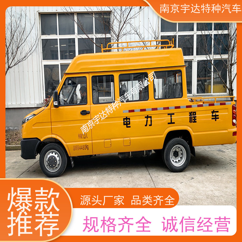 电力工程车NJ5046XGCZA-1国六排放应急抢修车