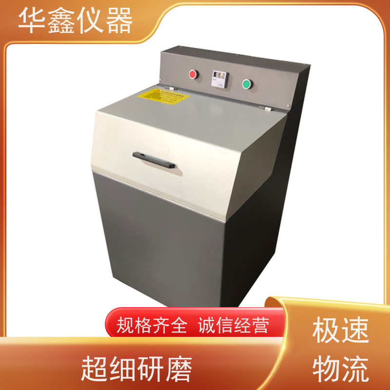 华鑫 密闭式制样粉碎机 可选配碳化钨料钵研磨钵 实验室用粉磨设备