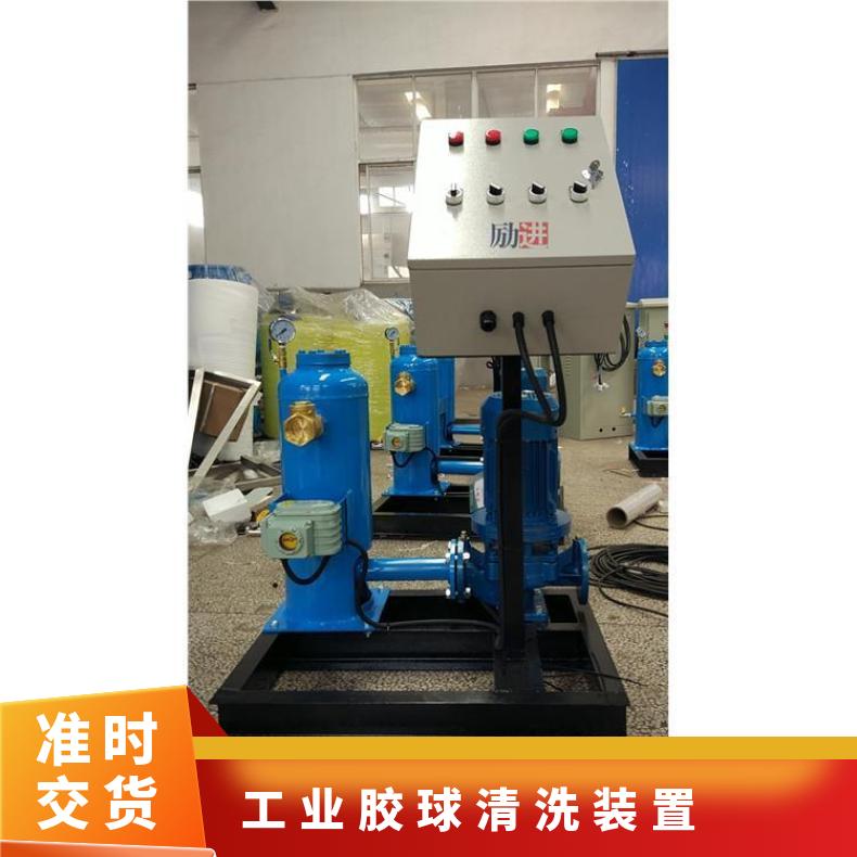 小球清洗装置 循环水胶球生产厂家 LJJQ-200 励进 是 全国