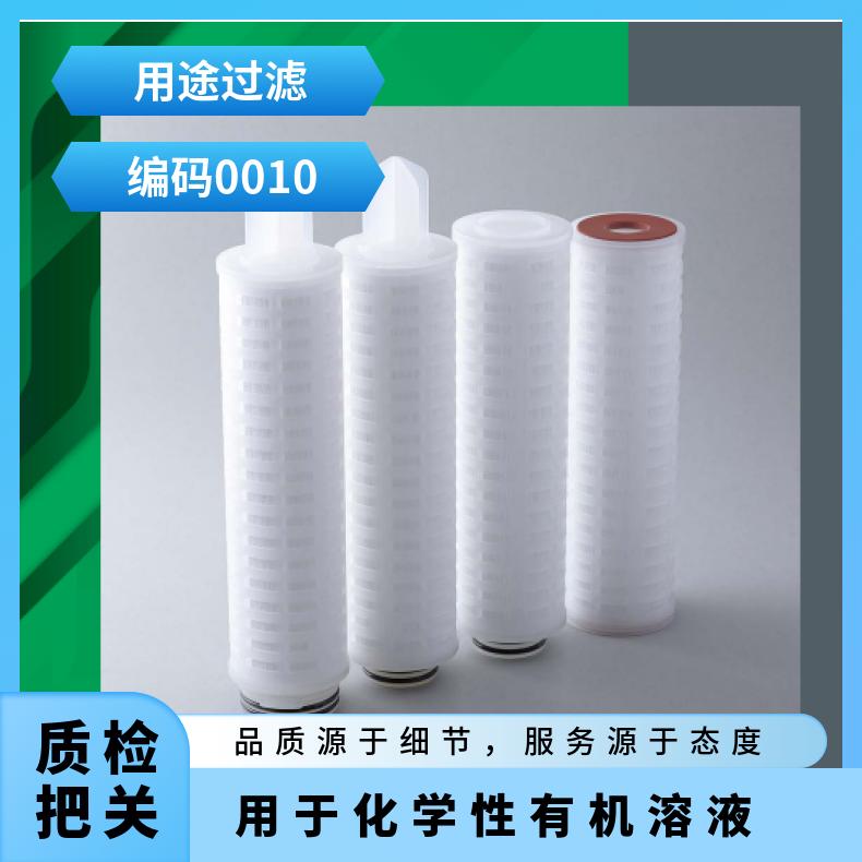 日本ROKI疏水PTFE膜过滤器滤芯ACTX系列用于化学性有机溶液