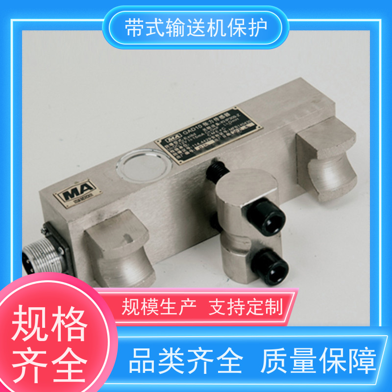 矿山输送带保护装置GQQ5烟雾传感器GAD10张力检测 支持多设备联动
