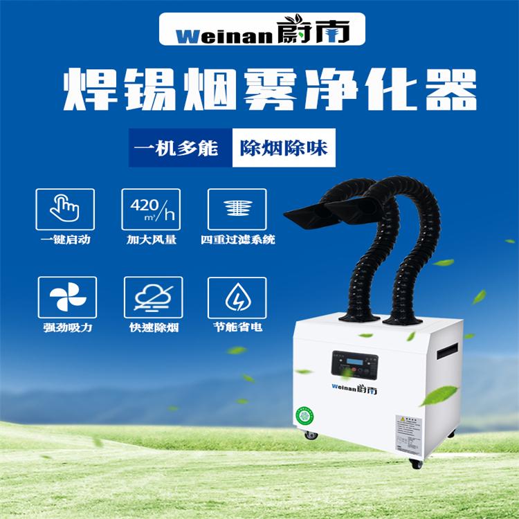 工业烟尘处理过滤切割皮革除烟除味设备激光打标木盒烟尘除臭机