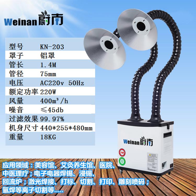 激光烟雾粉尘过滤器激光机除臭空气净化器浸锡锡炉吸烟雾过滤机