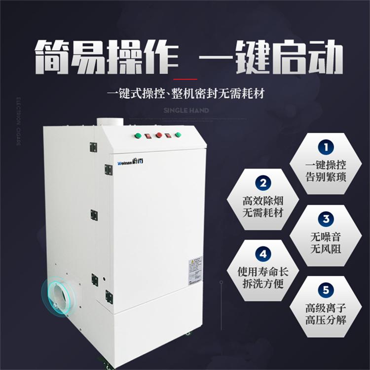 激光雕刻除烟气净化机印刷除臭气烟味激光切割亚克力板除味机