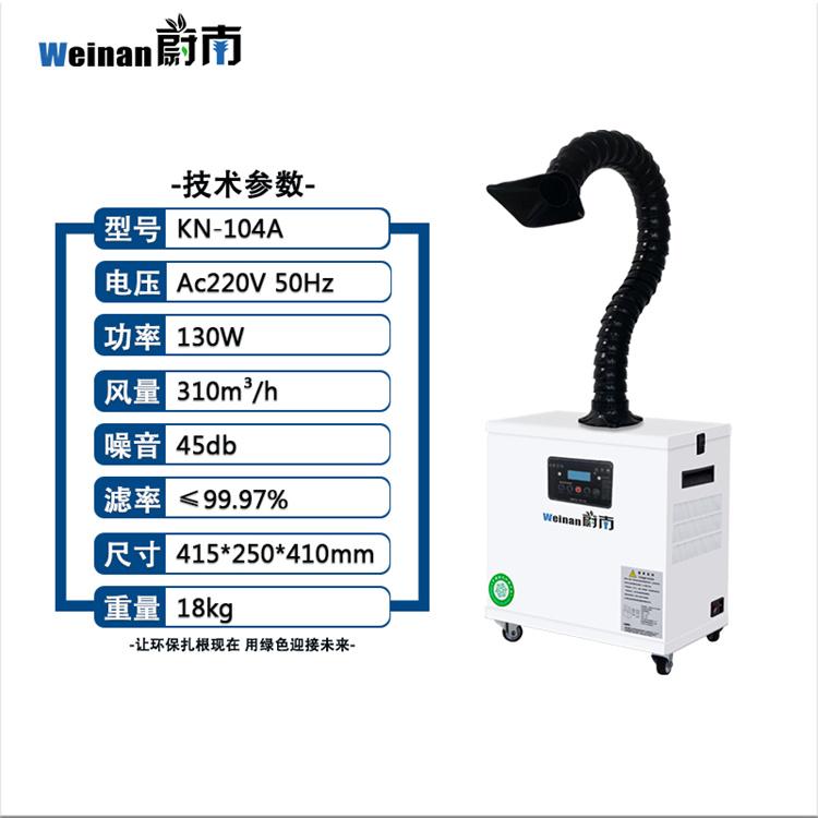 激光机吸烟过滤味道火花机去味净化烟尘激光切割机吸烟器