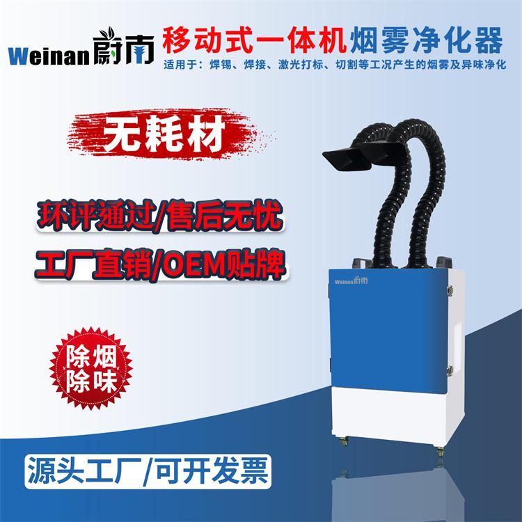 激光打标异味过滤器布料切割废弃净化器焊锡烟尘处理器除味机