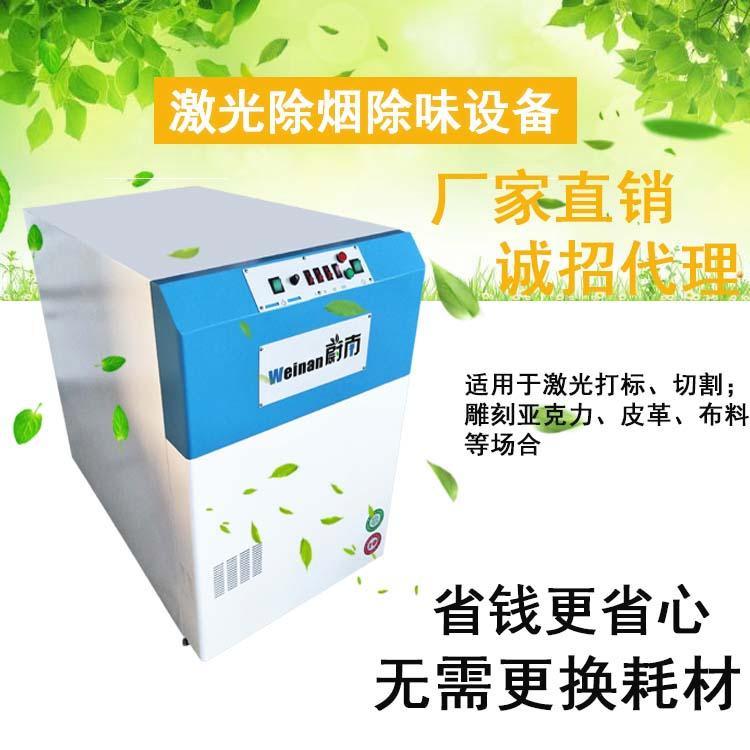 激光喷码去烟机塑料打码激光雕刻切割烟尘过滤器 除气味过滤装置