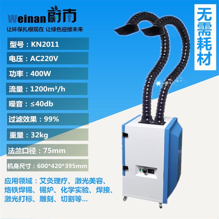 车间打标烟雾排烟设备 激光切割烟雾异味过滤机焊台吸烟器